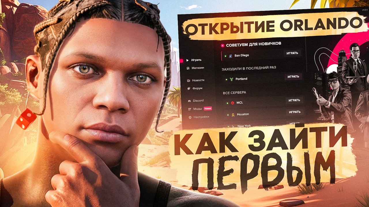 КАК СЛОВИТЬ СТАТИК и ДОМ на НОВОМ СЕРВЕРЕ MAJESTIC RP ORLANDO ОТКРЫТИЕ 18 СЕРВЕРА МАДЖЕСТИК GTA 5 RP