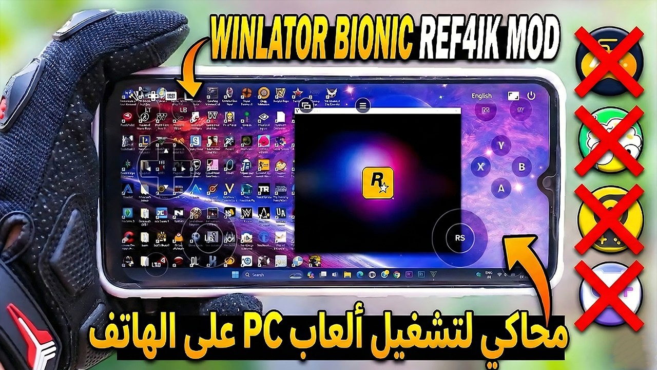 أخيرًا محاكي يشغل ألعاب PC بجد على الأندرويد! 😳