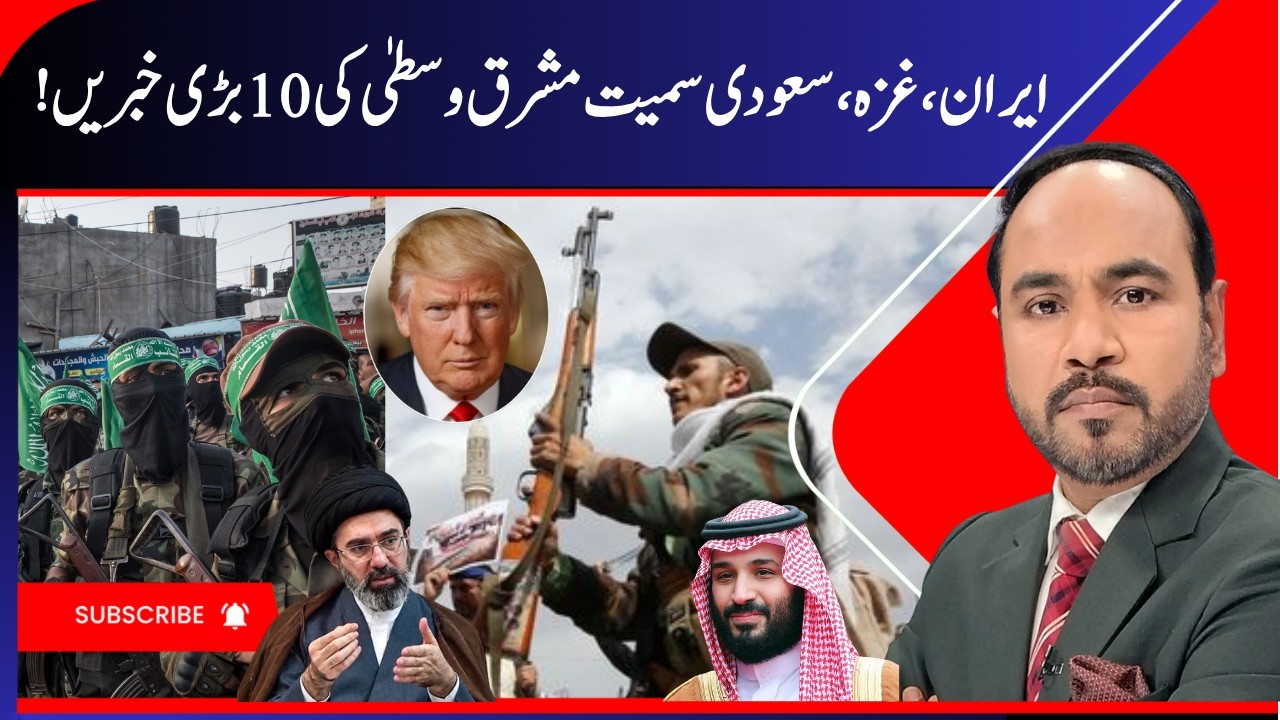 Iran, Gaza, Yemen, Saudi Arabia, America War & Top Middle East News | Hamas, IRGC, Syria News | N18G