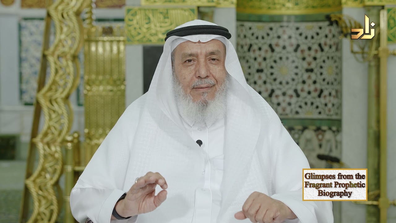 Glimpses from the Fragrant Prophetic Biography | 30 | Dr. Ahmad Ibn Saifuddin
