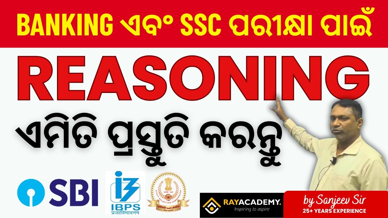 How Toppers Prepare Reasoning for Bank & SSC Exams | RAYACADEMY