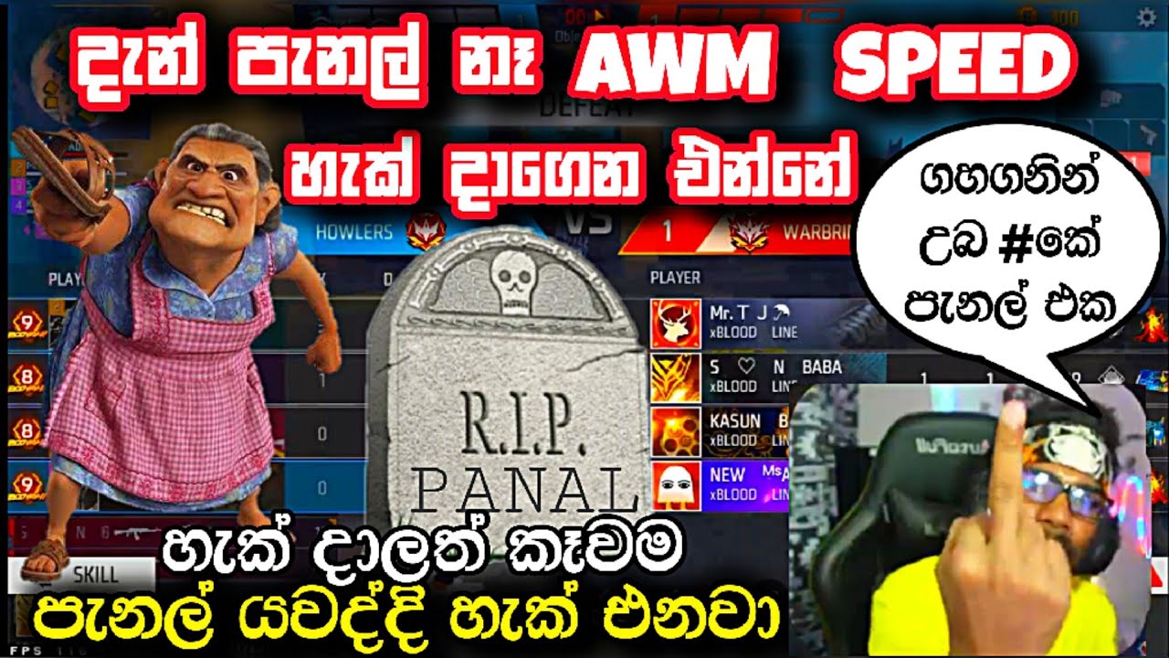 හැක් වෙලත් සදුවගේ ස්කොඩ් එකෙන් කෑවම 😂 | Gaming sadu vs panal