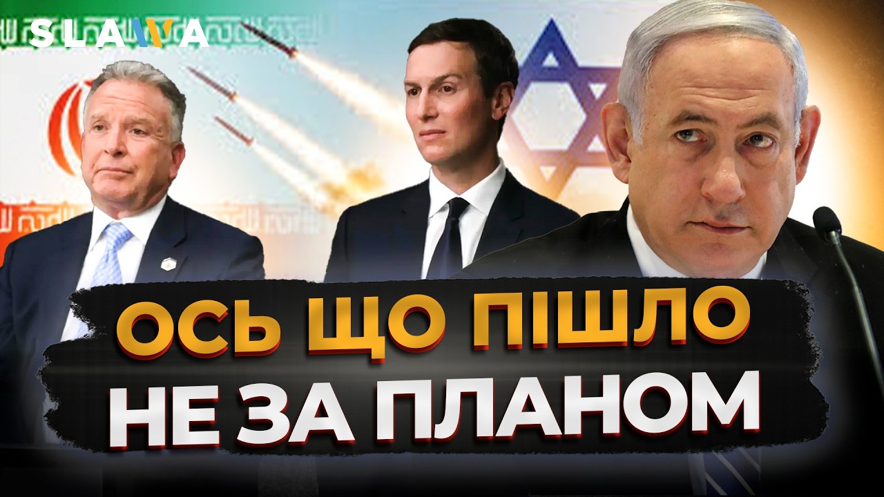 США НЕ ОЧІКУВАЛИ ТАКОГО! Люди Трампа терміново їдуть до Ізраїлю: ось що пішло не так між союзниками