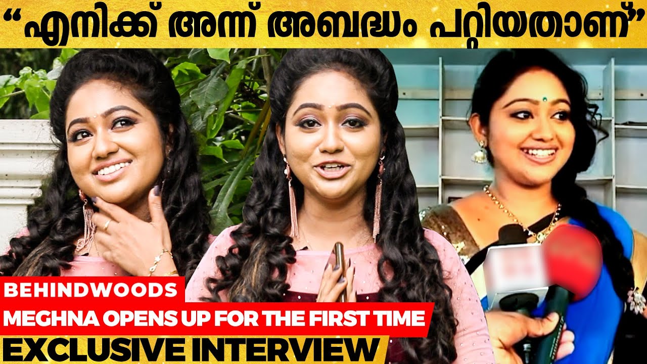 ജീവിതത്തിലെ Depression Stage-കൾ കടന്ന് വന്നപ്പോൾ... | Meghna Vincent Reveals