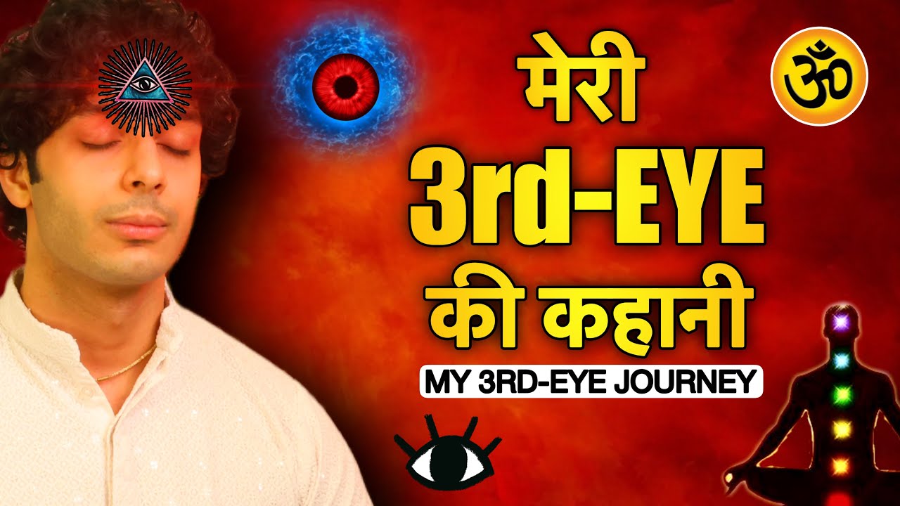 मेरी 3rd eye प्राप्ति का सफ़र | My complete 3rd eye journey Divya drishti experiences by Udit Arora