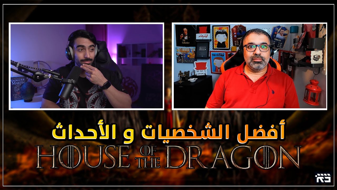 آل التنين مع محمود مهدي: أفضل 5 شخصيات ومشاهد House of the Dragon