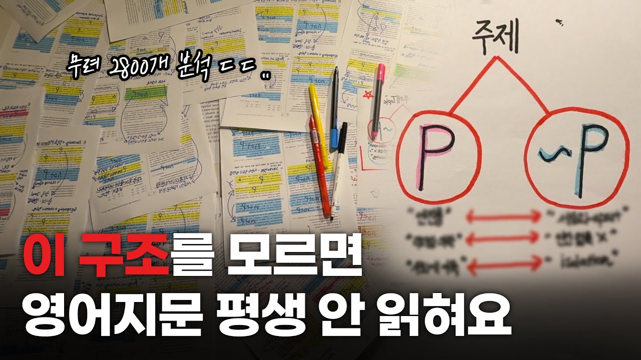 기출 10년치 풀바엔 차라리.. 이 영상 1개 보세요