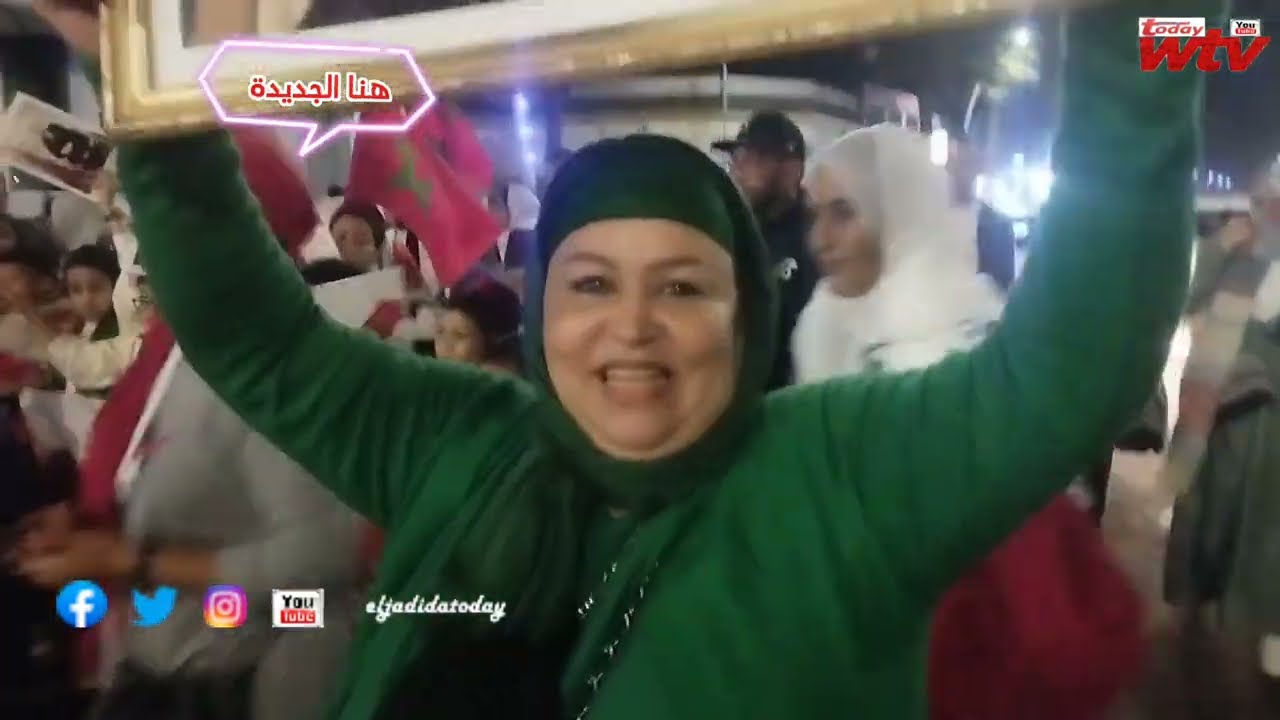 شاهد الأجواء الإحتفالية بمدينة الجديد بعد تصويت مجلس الأمن على قرار الحكم الذاتي للصحراء المغربية