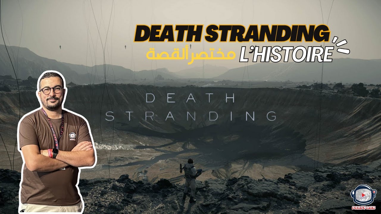 مختصرألقصة DEATH STRANDING