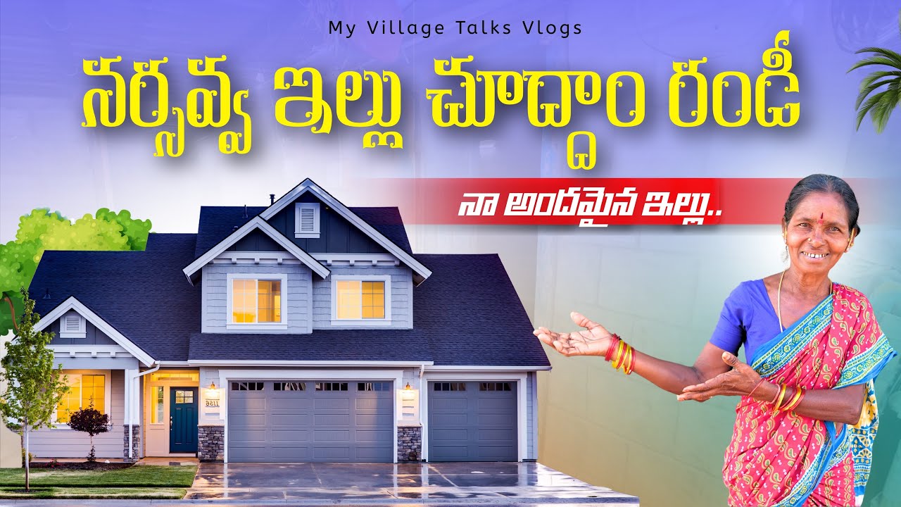 Narsu Home Tour | Vlog | My Village Talks Vlogs