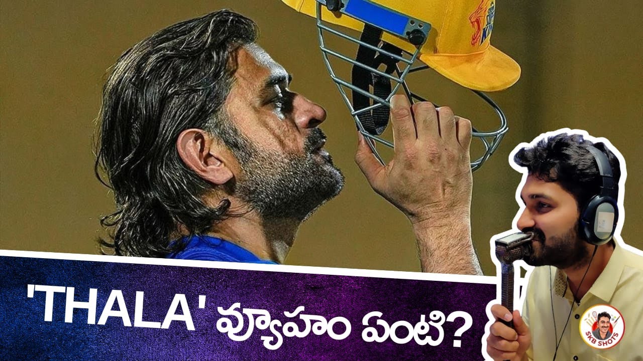 Chennai Super Kings Playing 12 | One Last Dance? CSK | IPL 2024