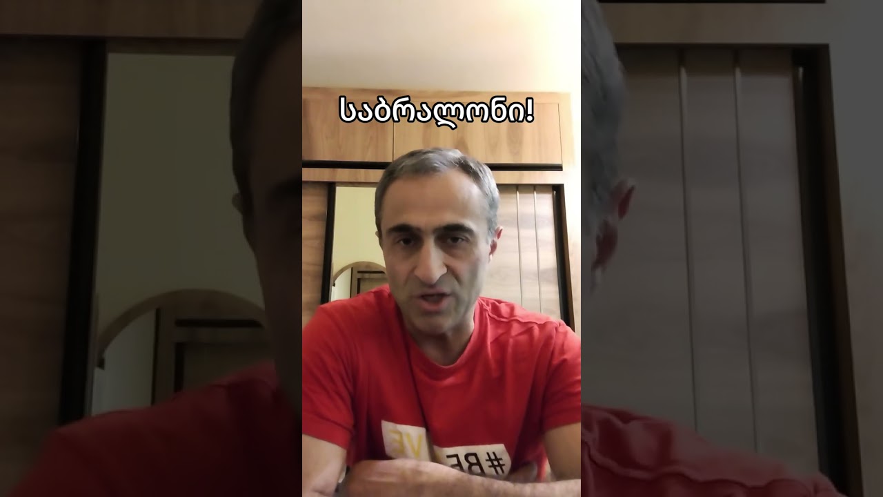 2 მარტი, 2026