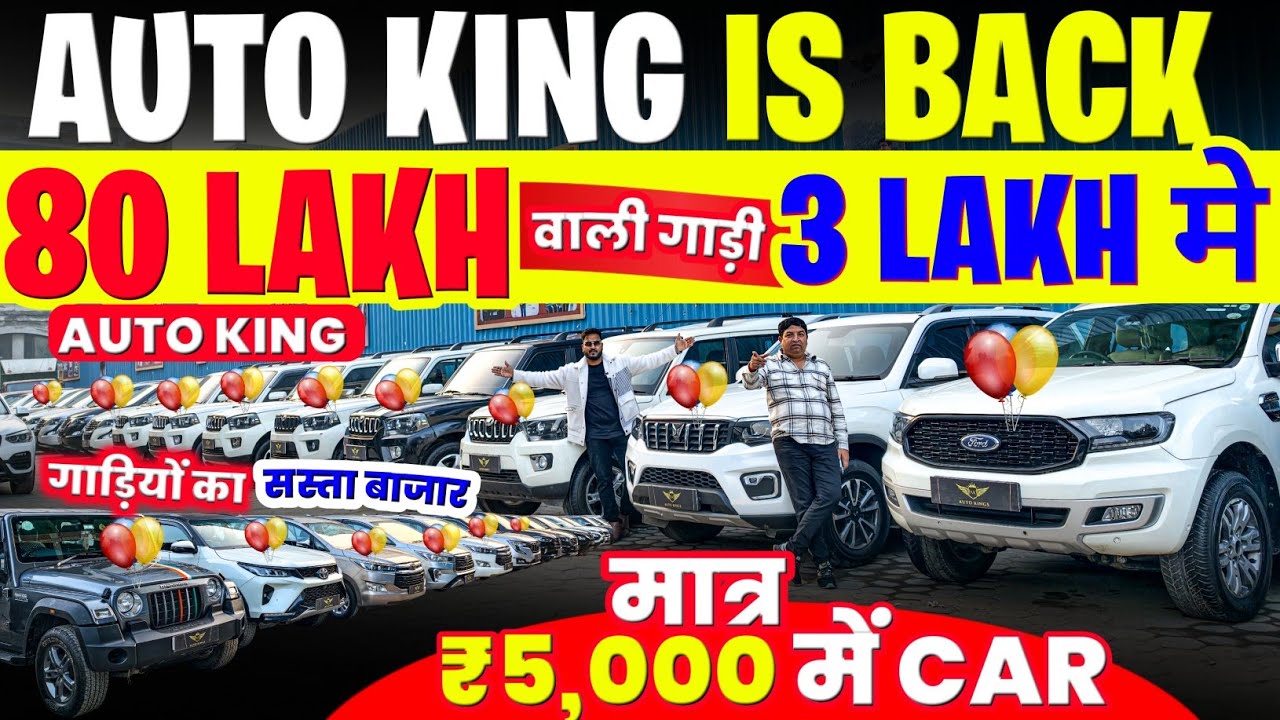 Biggest Used Car Sale At Auto King, Delhi Car Bazar, second hand car in delhi, used car