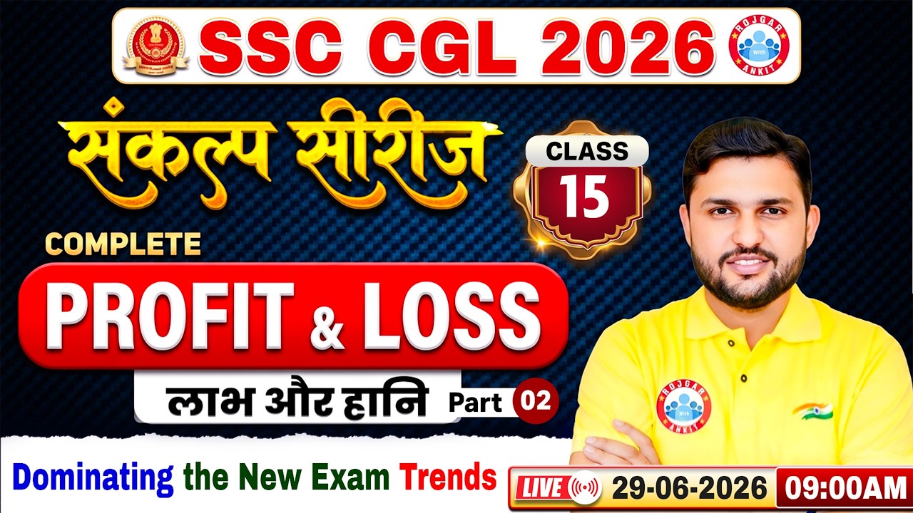 SSC CGL 2026 Maths | Maths Profit & Loss | SSC Maths Classes 15 | Sankalp Series | Maths Rahul Sir