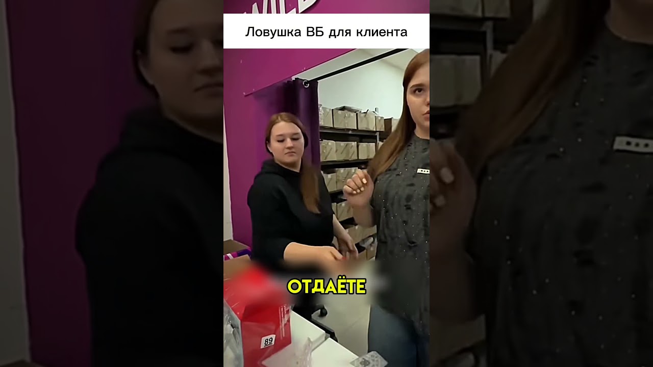 Вскрыл упаковку на ВБ &ndash; придется купить? 💸
