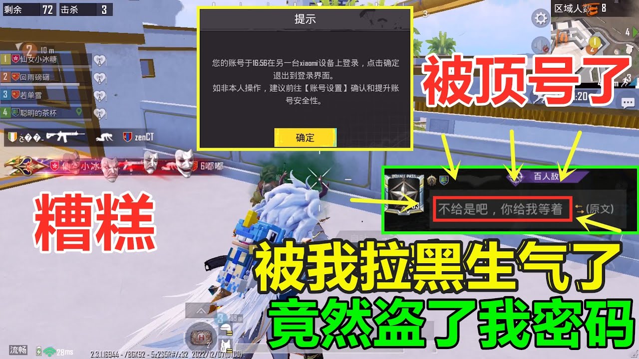 把黑客拉黑引来“大祸”，竟然破解了我的密码，账号险些被盗？