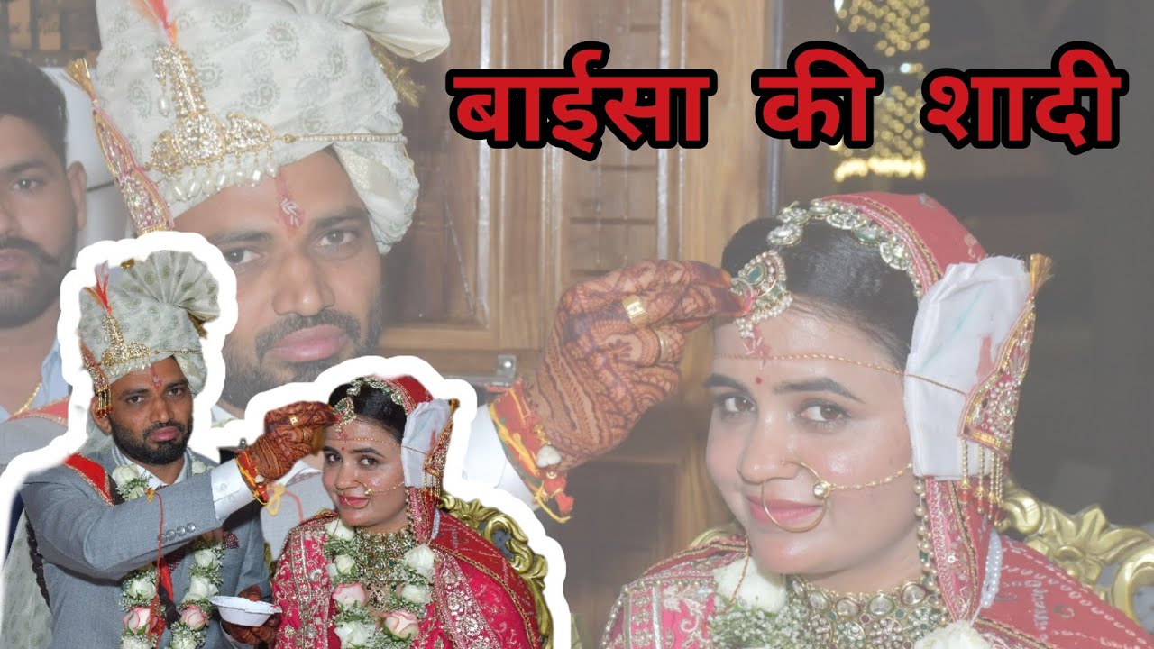 राजस्थानी शादी विडियो 🤗❤️
