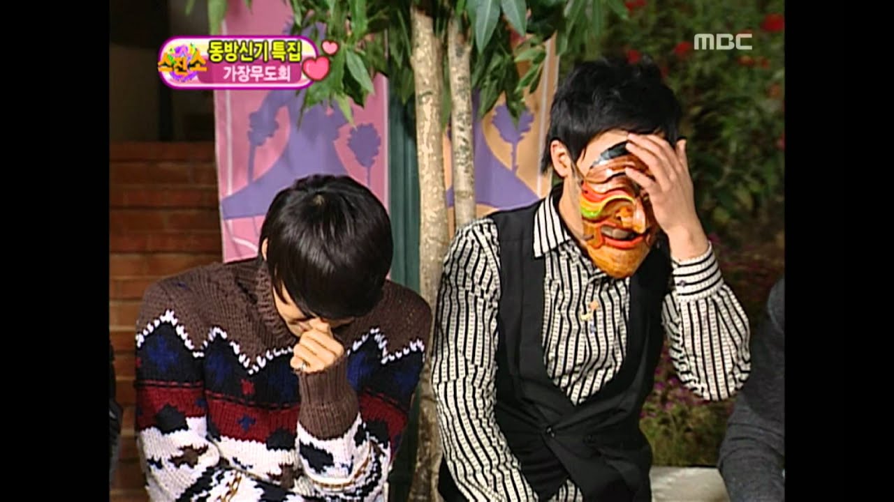 Introduce the Star's Friend, TVXQ, #05
