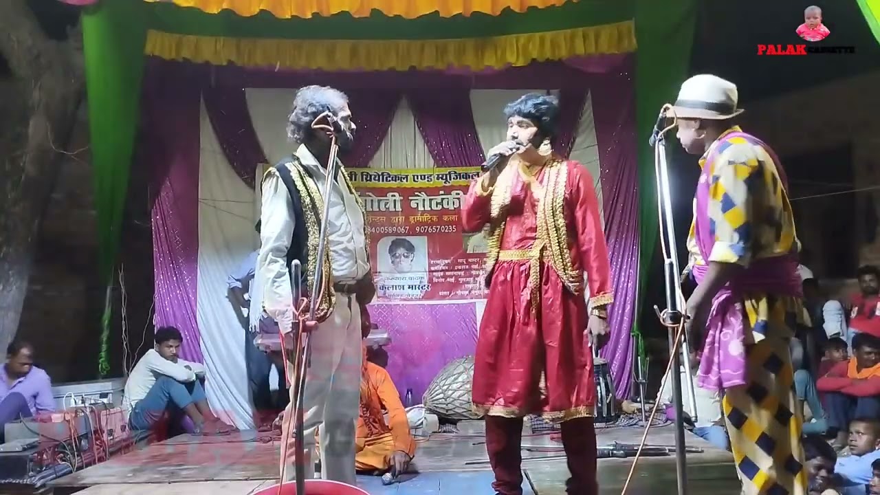 कैलाश मास्टर की नौटंकी - { भाग :-2 } जीवन ज्योति ज्वाला उर्फ डाकू रहेम सिंह