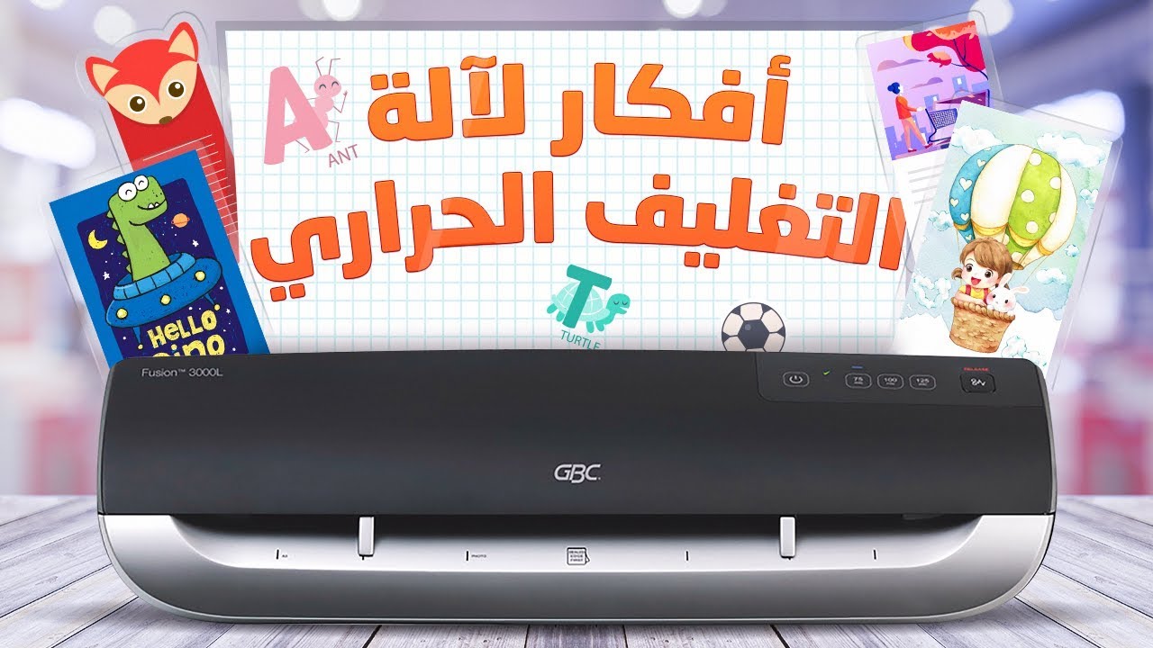 اصنعها بنفسك DIY - أفكار لآلة التغليف الحراري