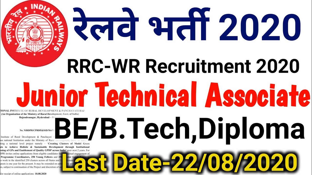Railway Recruitment 2020|RRC WR Bharti 2020|BE/B.Tech,Diploma|How to Apply|#latestgovtjob