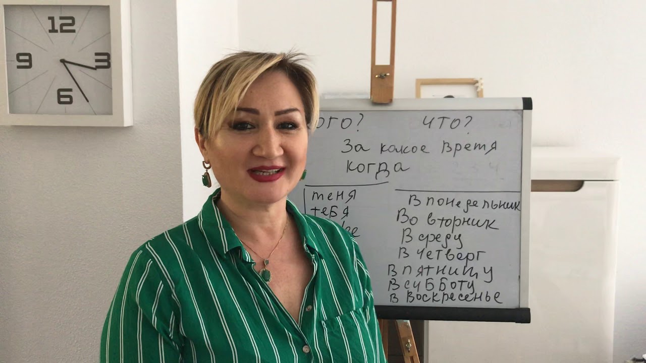 RUSÇA ders ,15 - İsmin ( i ) hali ve edatları / Винительный Падеж и предлоги