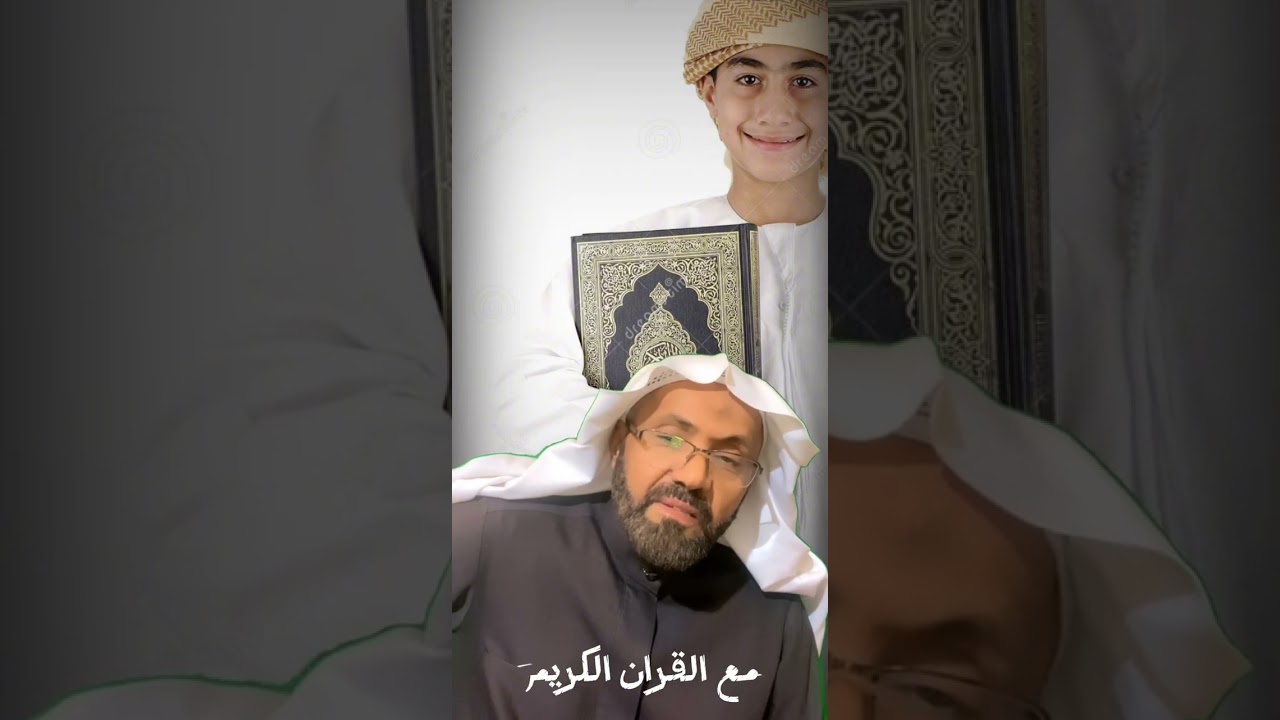 مع القرآن الكريم (سماحة الشيخ علي الخليفة ) 