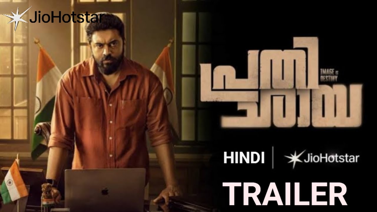 Prathichaya - Official Hindi Trailer | on JioHotstar from April 24 