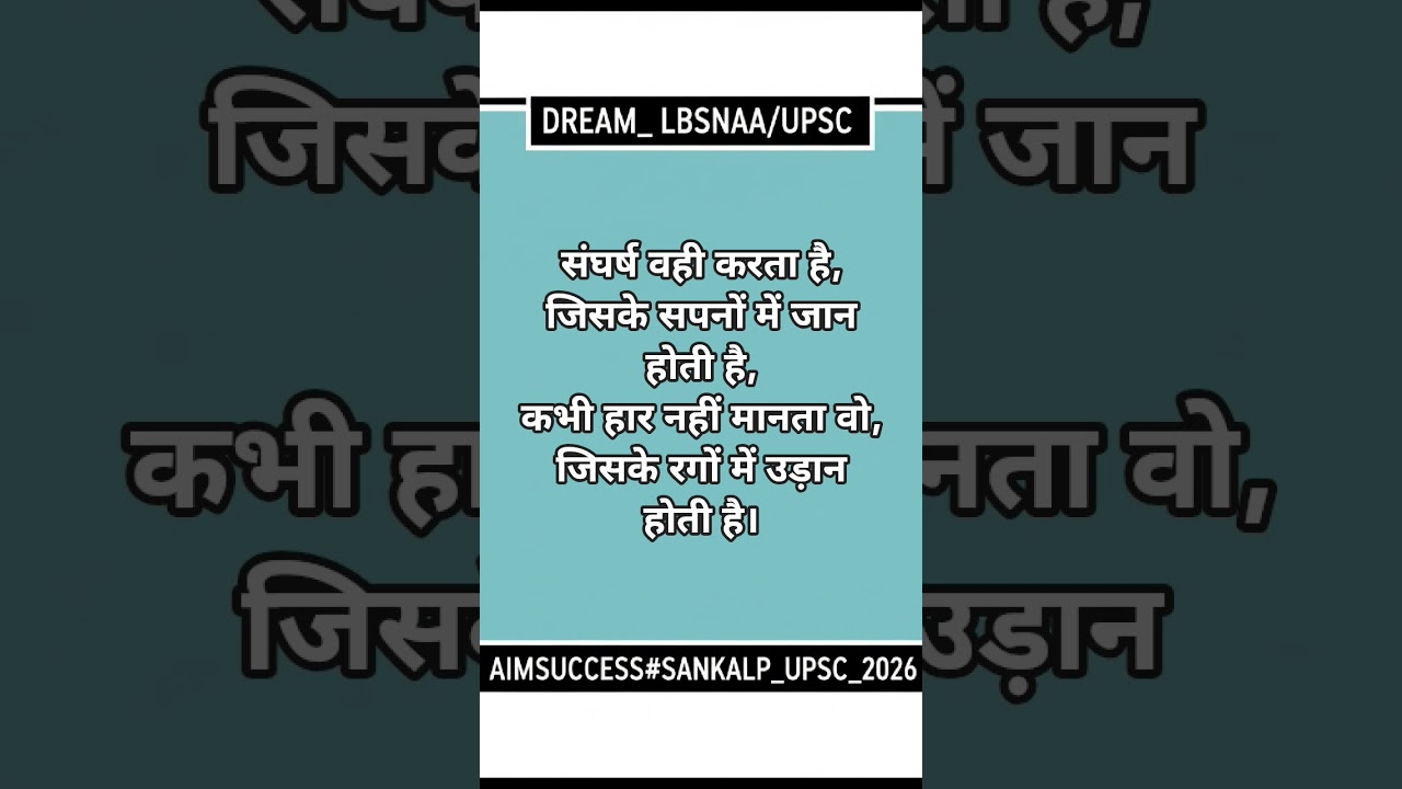 संघर्ष #71thbpsc #motivation #motivational #khansiracedmy #upsc #bpsc #ias #study #ssc