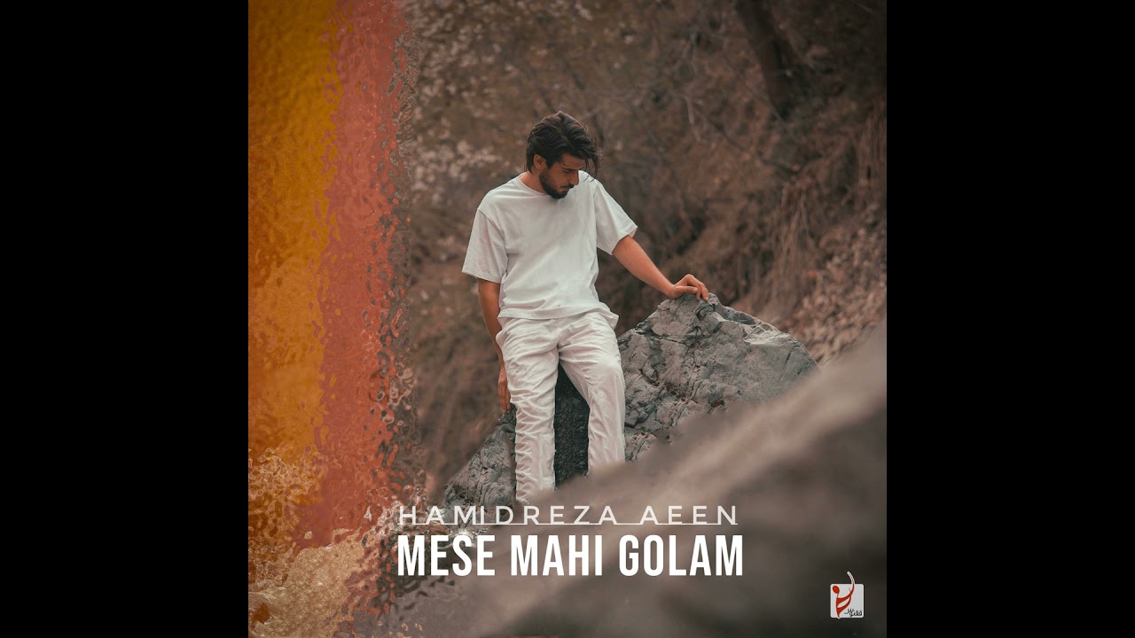 Mese Mahi Golam
