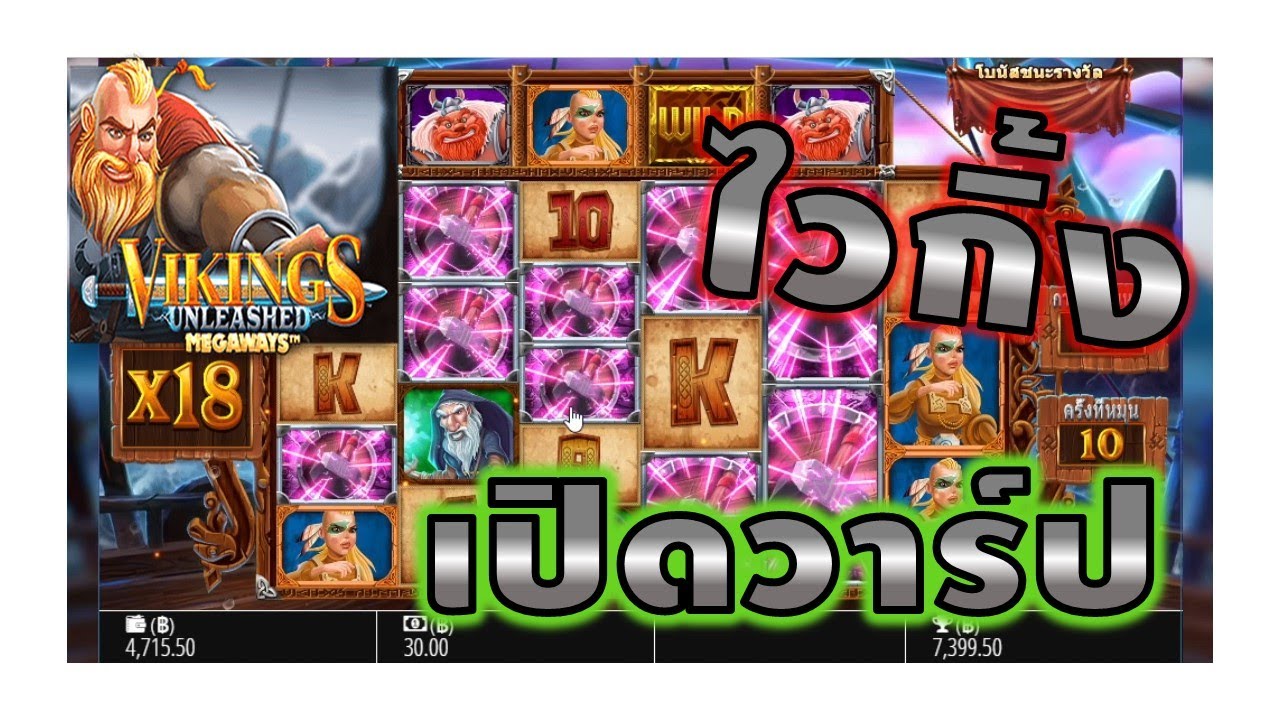 #LUCKYNIKI I ไวกิ้งอันลีช ซื้อไม้เดียวก็แตกได้!!!