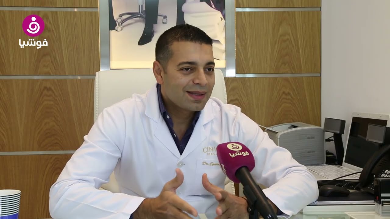 كل ما تودين معرفته عن أضرار ابتسامة هوليوود مع الدكتور إياس جبرين من كلينيكا جويل