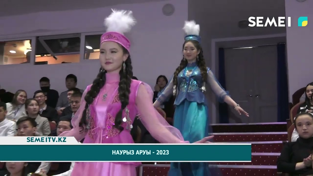 Наурыз аруы - 2023
