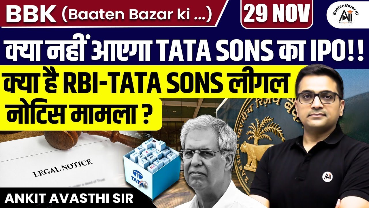 Will Tata Sons’ IPO Never Happen? The RBI Legal Notice Explained! | By Ankit Avasthi Sir