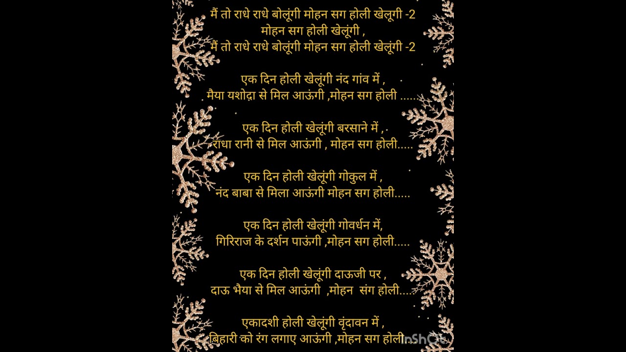 मैतो राधे राधे बोलूगी होली भजन 👌👍🙏🌷