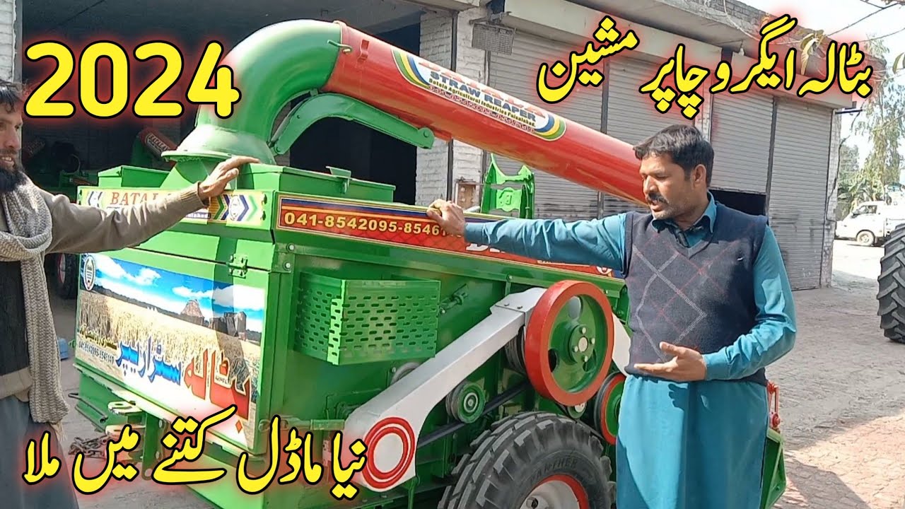 Batala egro ki chopper wheat straw rapper binder machine price in pakistan 2024