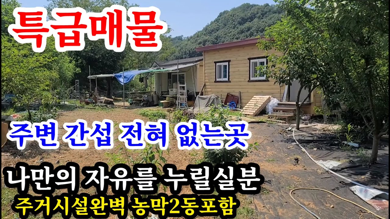 함안땅2743㎡(830평) 마을 떨어져 무슨일을 하든 주변에 전혀 신경쓸 필요없는곳 사시사철 물 흐르는 넓은 하천을접하는 주변 풍광굿  미사황토흙의 토질굿  주거시설 갖춰진 농막