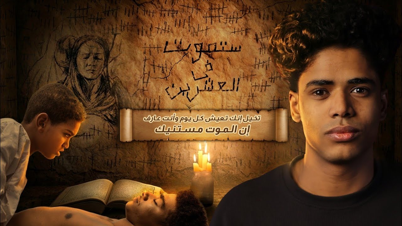 النبوءة التي دمرت حياة إنسان | هل تؤمن بالقدر؟
