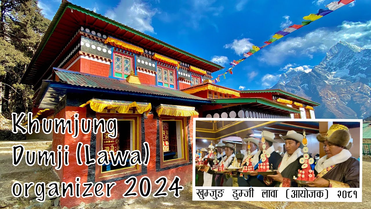 खुम्जुङ डुम्जी | लावा (आयोजक) लिने अनौंठो चलन (Khumjung Dumji | Lawa (Organizer) System)