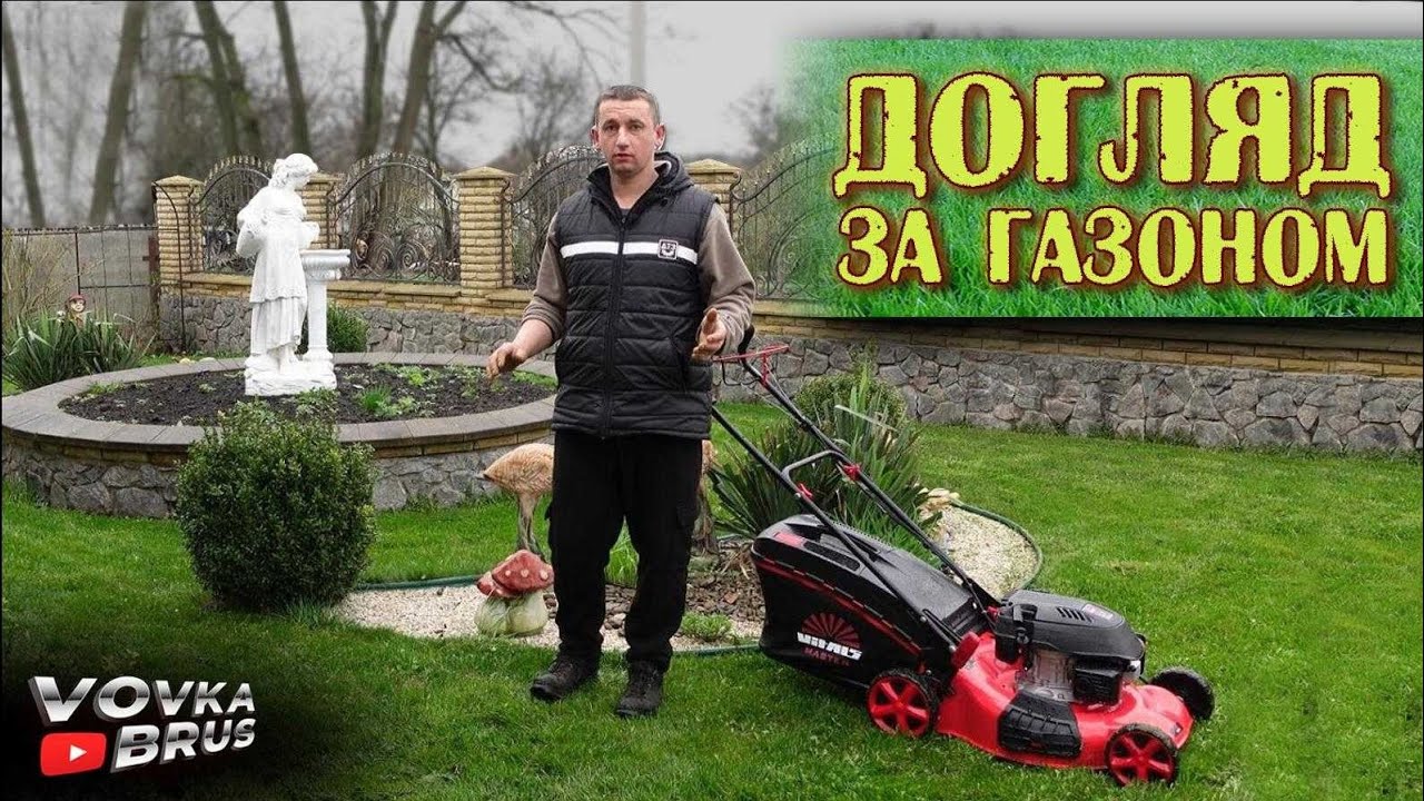 Робимо красоту біля будинку. Бензинова газонокосарка Vitals Master Zp 51144td