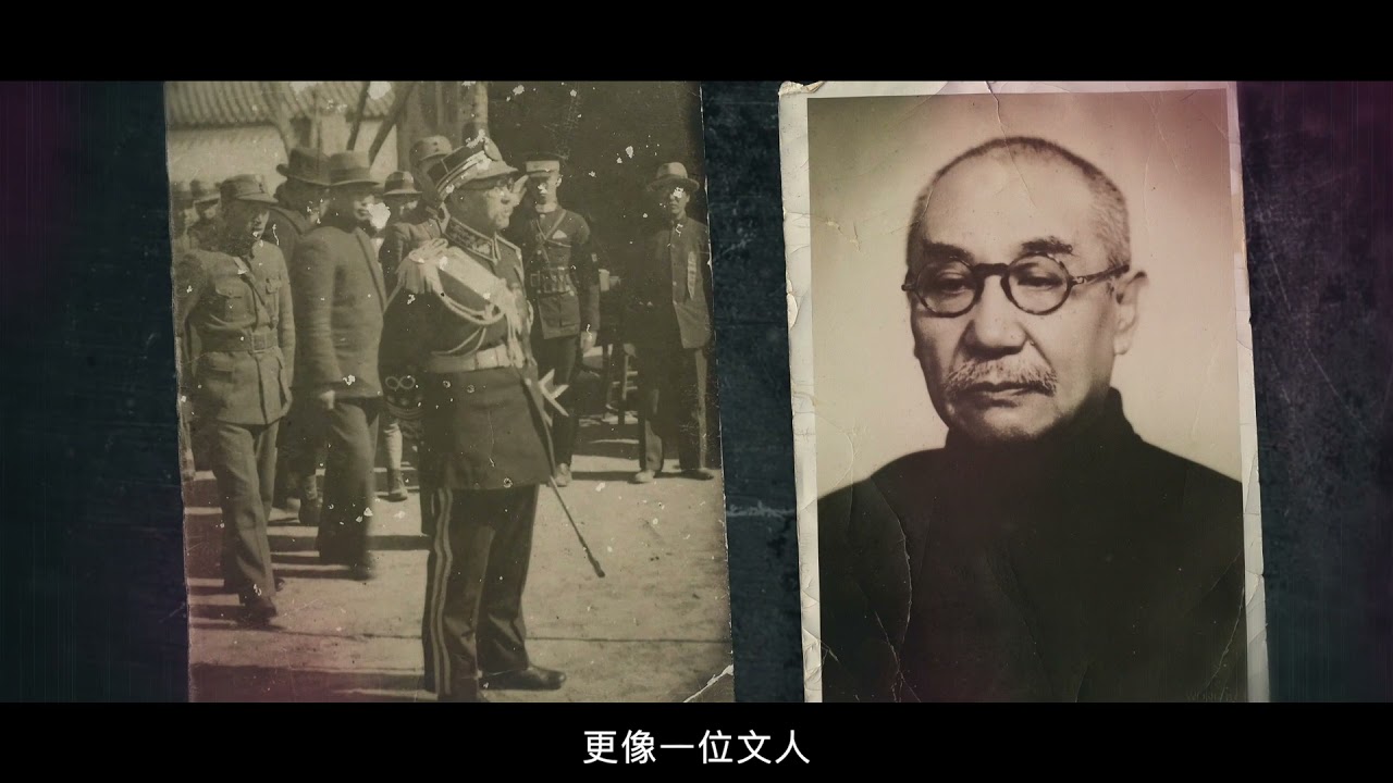 【名人故居故事三】導覽影片