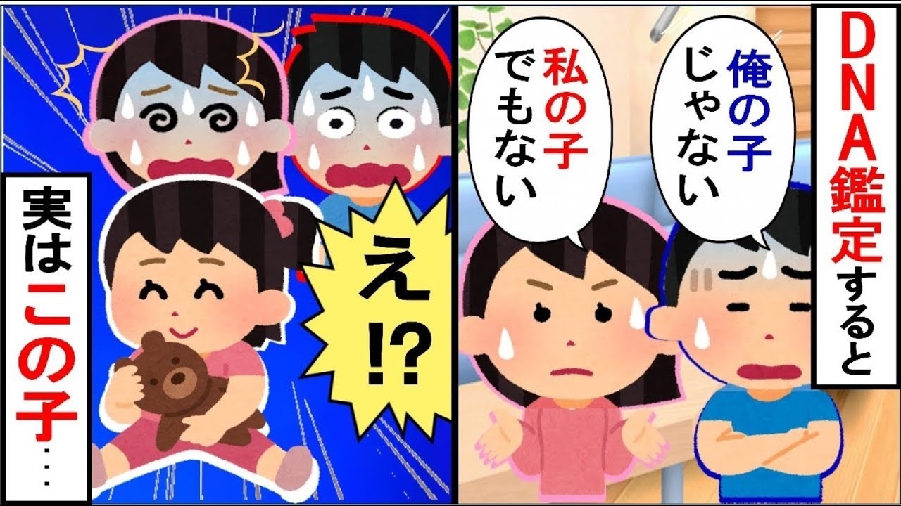 俺とあまり似てない娘。意を決してDNA検査した結果→俺とも嫁とも血縁関係がないと出て…【2ch修羅場】【ゆっくりスレ解説】