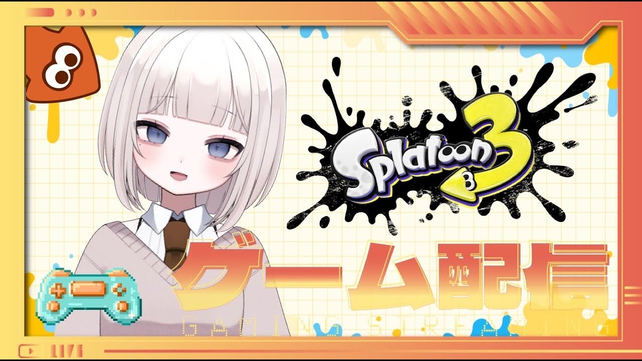 【スプラトゥーン３】リハビリとアプデ！！！