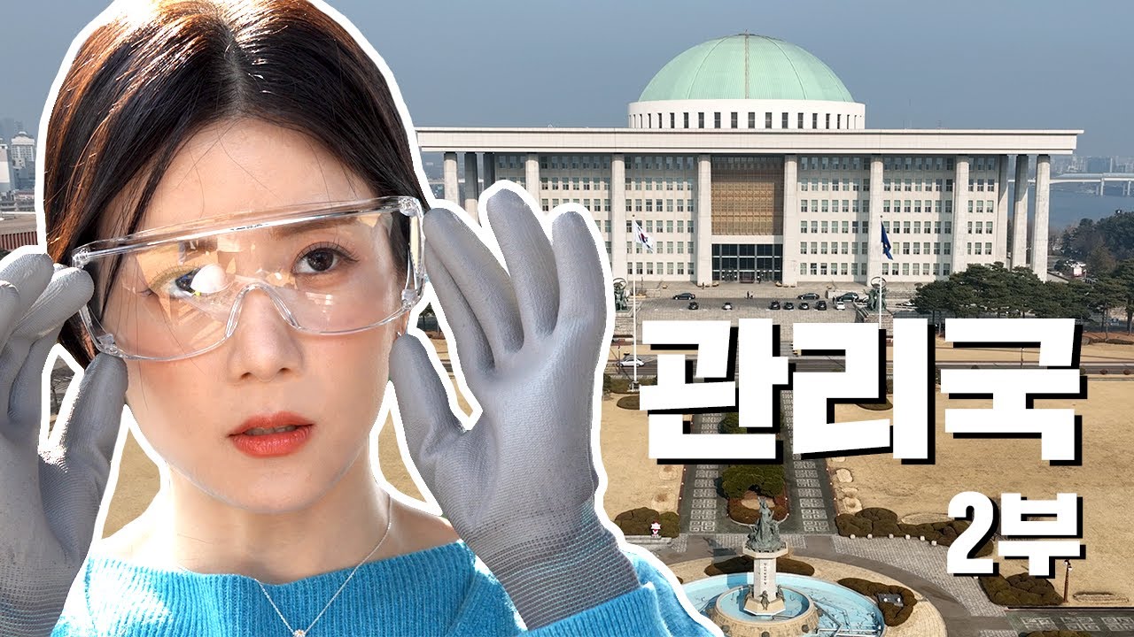 에이핑크 초롱 X 조경과 유재석(?) SBN의 덤앤더머 케미! 정신 1도 없는데 1은 너무 많아요🥺 | 어쩌다 인턴 | 국회방송