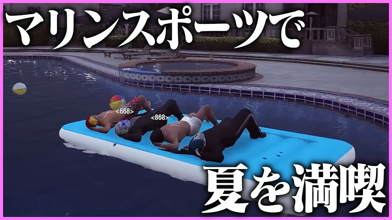 【ストグラ】夏を満喫する868メンバーたち【ギルくん/GTA5】