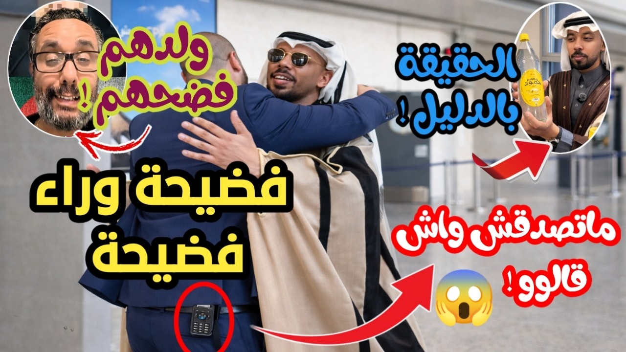 قبل ما يجي للجزائر… كانوا واجدين الفيلم كامل! 🤯🇩🇿 هوس غير طبيعي! خالد العليان مولّع عند المغاربة؟ 🔥