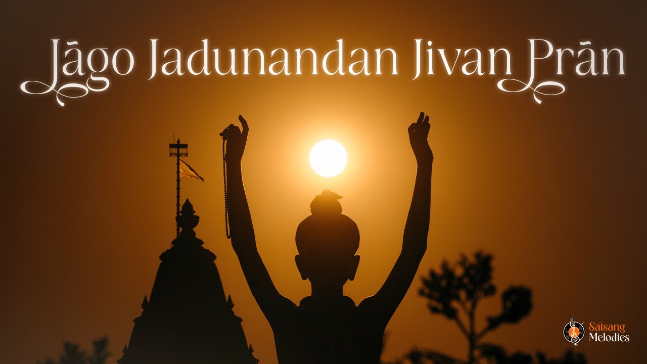 Jāgo Jadunandan Jīvan Prān