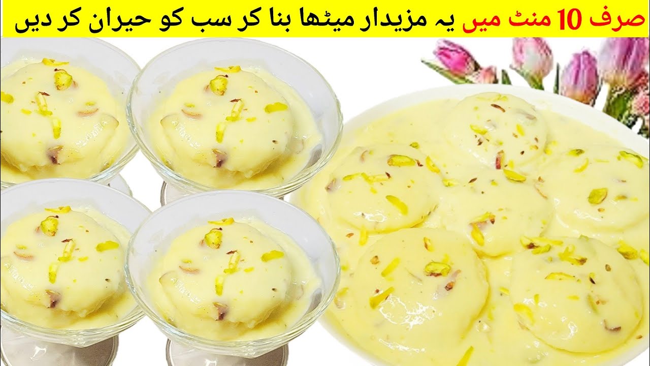 Eid Special Dessert | Bread Rasmalai Recipe | Milk Bread Dessert | Eid Recipes | Desserts 
