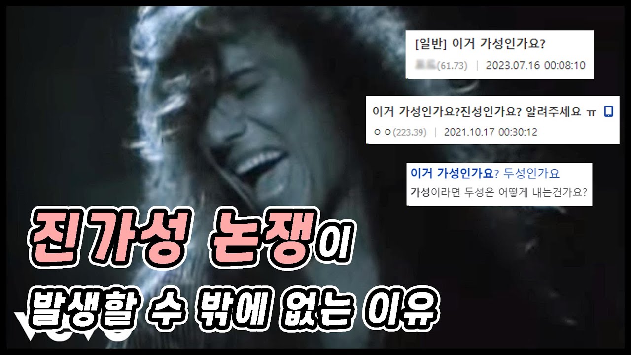 극고음은 이런 이유로 진가성을 구별하기 어렵습니다 (feat. pitch recognition area)