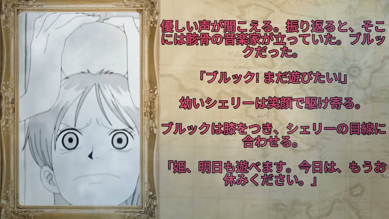 ワンピース 1173話 日本語フル 最新話 ネタバレ『One Piece 』最新1173話
